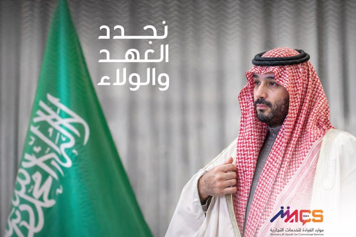 صحيفة الرياض 24 tweet media