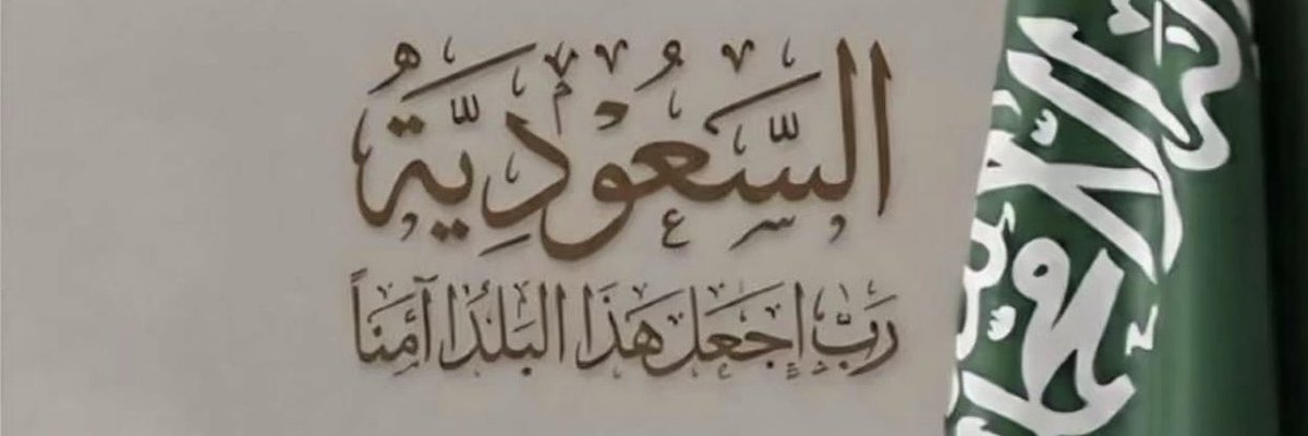 د. 🇸🇦ʊ̤ʅɺgɹɹ̈̇ɹɹ̈Lɹ̣ tweet media