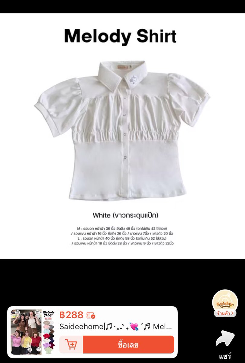 makbuby's tweet photo. ส่งต่อ เสื้อของร้าน saideehome รุ่น melody ไซส์ M กระดุมแป้ก ในร้านของหมดแล้ว 
ราคา 250 รวมส่ง (ใส่แค่ครั้งเดียว) 
#ส่งต่อเสื้อผ้ามือสอง #เสื้อผ้ามือ2 #เสื้อผ้ามือสอง #เสื้อผ้ามือสองสภาพดี #โล๊ะตู้ #โล๊ะตู้เสื้อผ้า #ส่งต่อเสื้อผ้ามือสองสภาพดี #ส่งต่อเสื้อผ้า https://t.co/3W4KPBbR3z