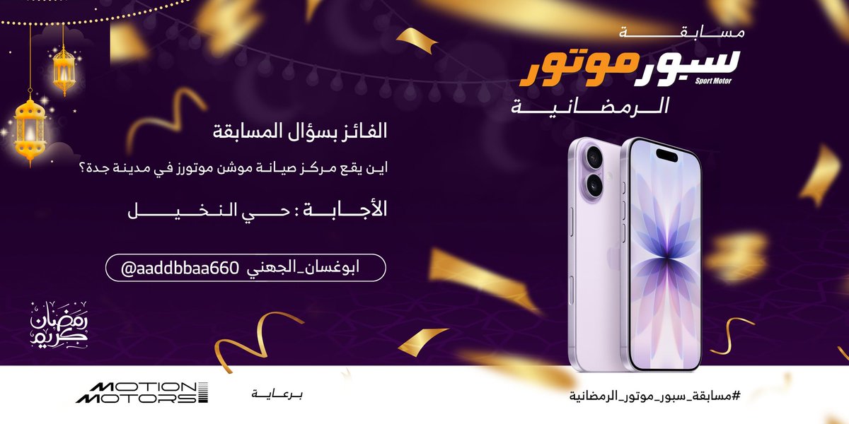 سبور موتور tweet media