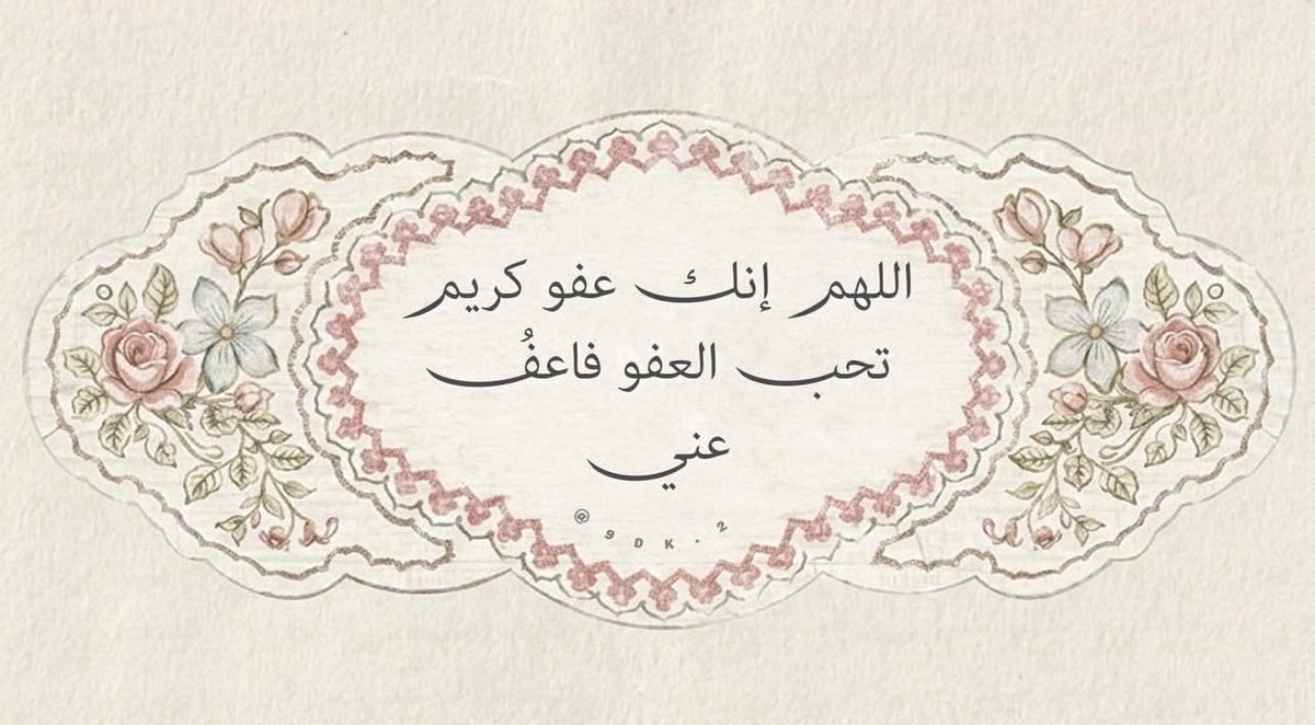 Alanoudk99's tweet photo. #ليله_٢٧ https://t.co/2mL8Aadb2O
