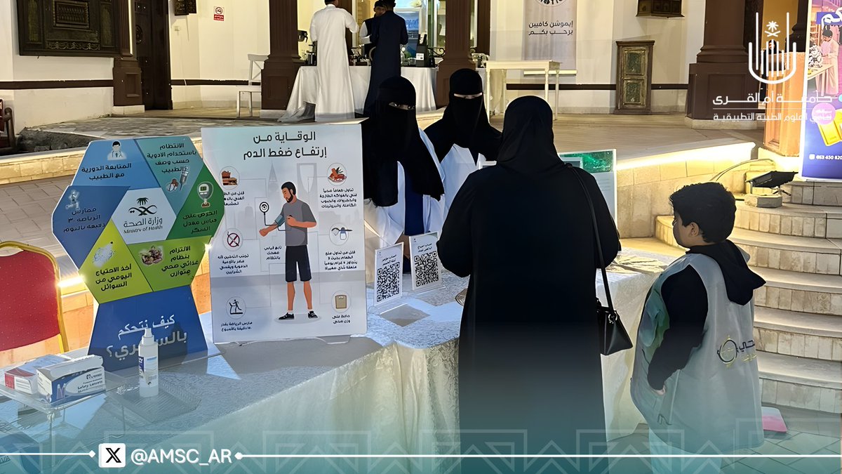 نادي العلوم الطبية التطبيقية | AMSC tweet media