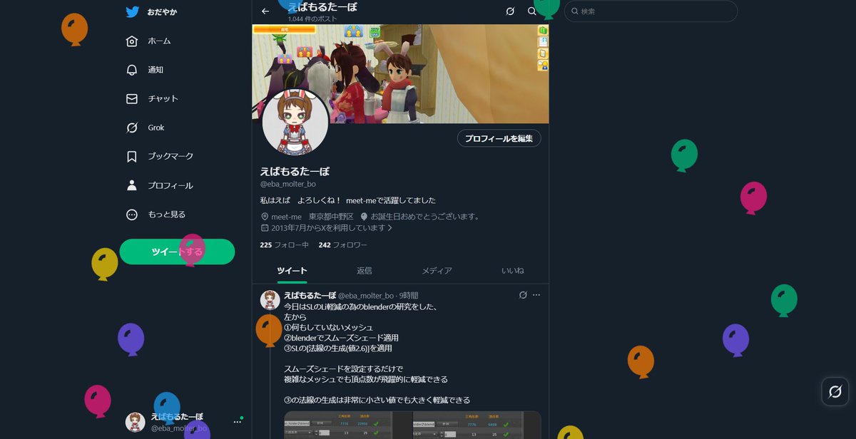 えばもるたーぼ tweet media