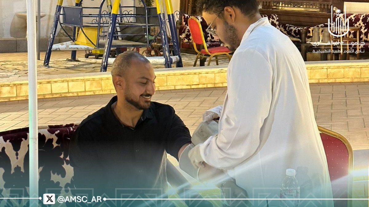 نادي العلوم الطبية التطبيقية | AMSC tweet media