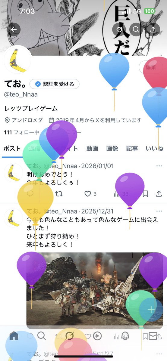 teo_Nnaa's tweet photo. 22歳！ https://t.co/39ONjBT8QM
