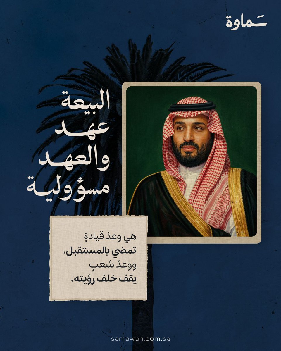 Samawah | سماوة tweet media