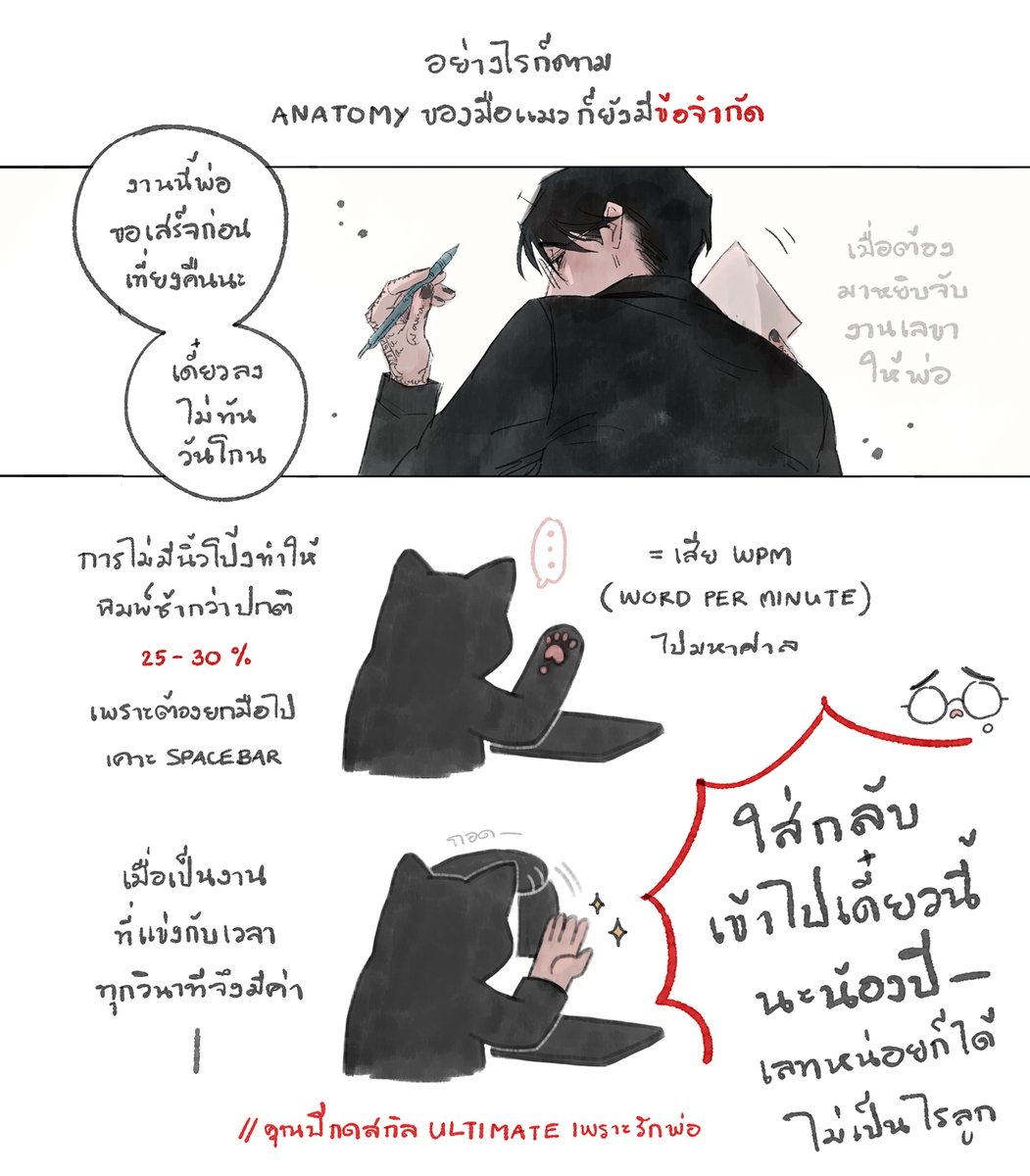 ผีจะกละหนุ่มทำผู้ปกครองใจสลายรอบที่ร้อยค่ะ ✋🥺