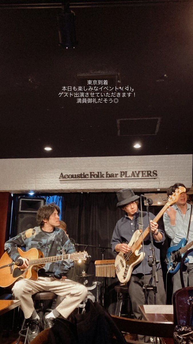 haru784's tweet photo. 昨夜は東京に戻り、秋山世威さんのアコースティックライブにゲスト出演させていただきました🙇

10年ぶりのバンド集結&amp;ステージで、本物は何年経っても本物なんだなと感じた素晴らしい夜でした。マザーマンというバンド、是非みなさん聞いてください… https://t.co/mmUo2DdfQ9