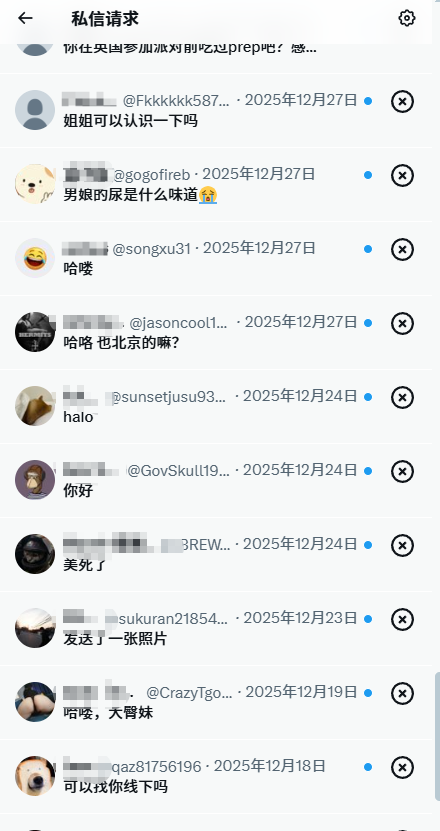 我才发现！原来现在推上未关注人的私信是在请求这一个列表里的！！！我说怎么突然之间推上没有私信了！之前给我发私信的宝子们，不好意思啦真的没看到，抱歉抱歉~