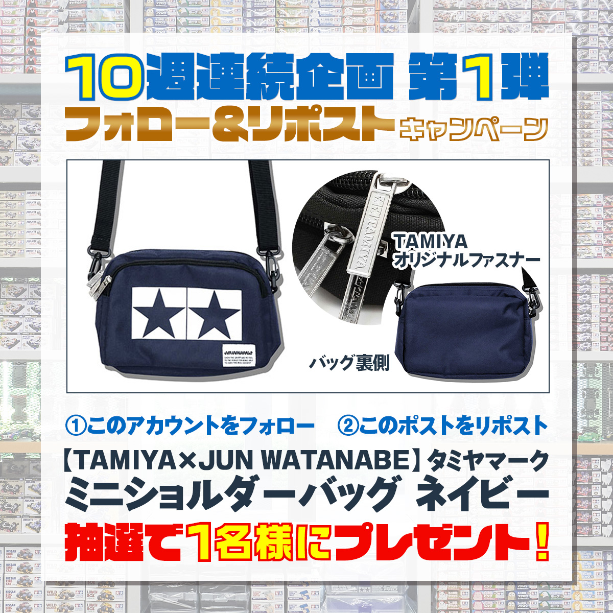TAMIYA PLAMODEL FACTORY TOKYO tweet media