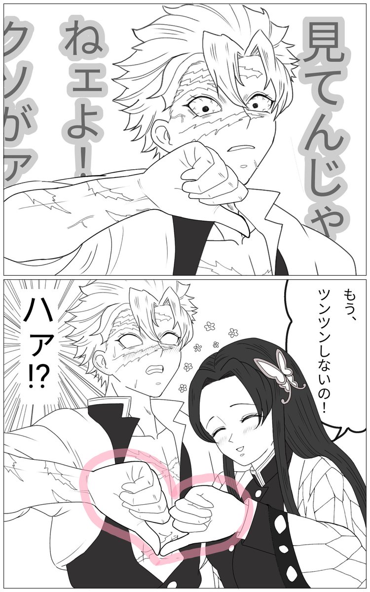 sanekana