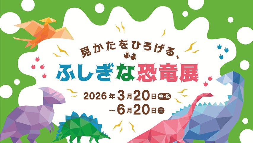 福井県立大学恐竜学部（Faculty of Dinosaur Paleontology） tweet media