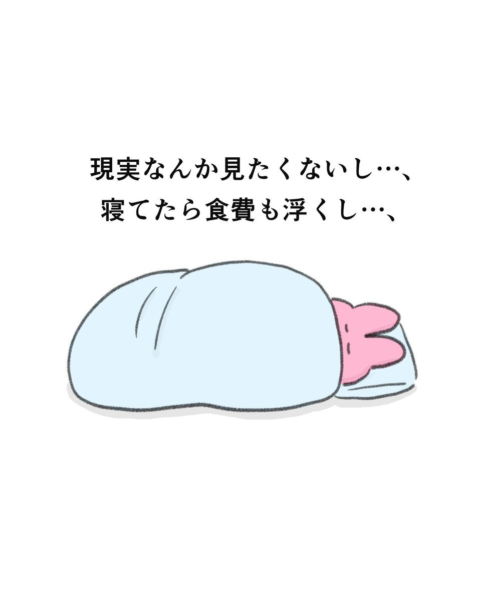 naonyan_naonyan's tweet photo. メンタル落ちてる時、眠りは“救い” https://t.co/xoNl0Yt8lY