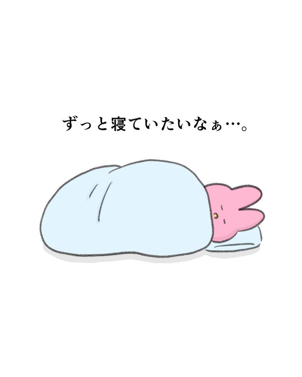 naonyan_naonyan's tweet photo. メンタル落ちてる時、眠りは“救い” https://t.co/xoNl0Yt8lY