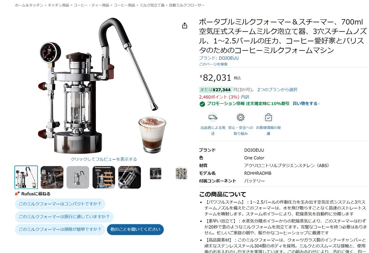 直火ミルクスチーマー 三つ穴 【公式通販】