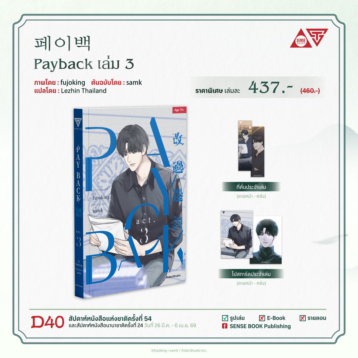 SENSE (T) by SENSE BOOK tweet media