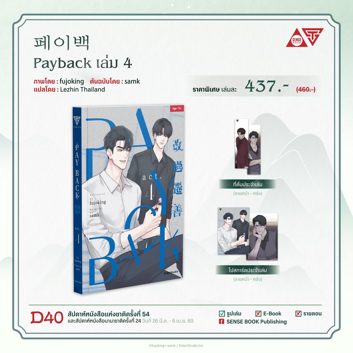 SENSE (T) by SENSE BOOK tweet media