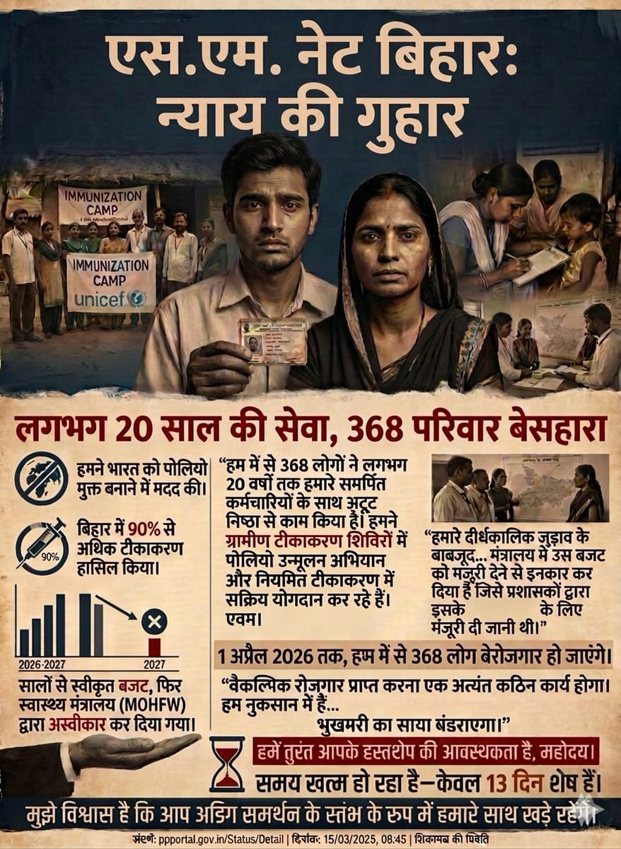 UtsavWithYou's tweet photo. @NitishKumar @mangalpandeybjp @BJP4India @JPNadda @narendramodi @NitinNabin @samrat4bjp @samrat4CM @UNICEFIndia @VijayKrSinhaBih 368 परिवार का भविष्य अंधकारमय दिख रहा है। कृप्या संज्ञान लें 🙏🙏🙏🙏🙏🙏🙏🙏🙏🙏 https://t.co/wrKF73CuNj