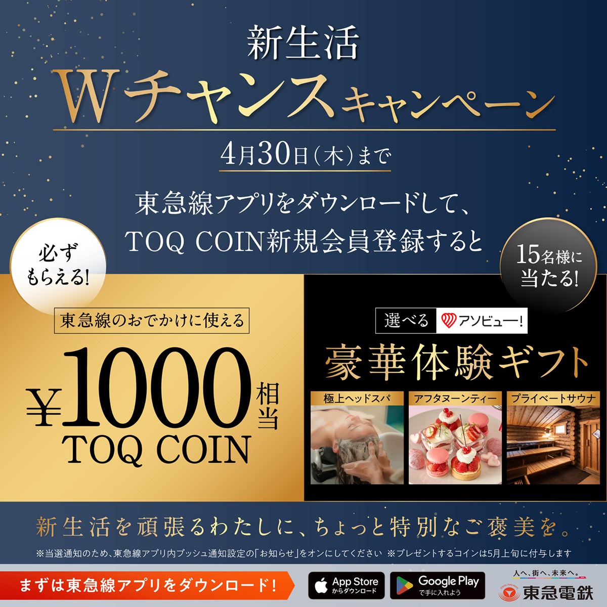 【公式】東急電鉄＠のるるんと一緒 tweet media