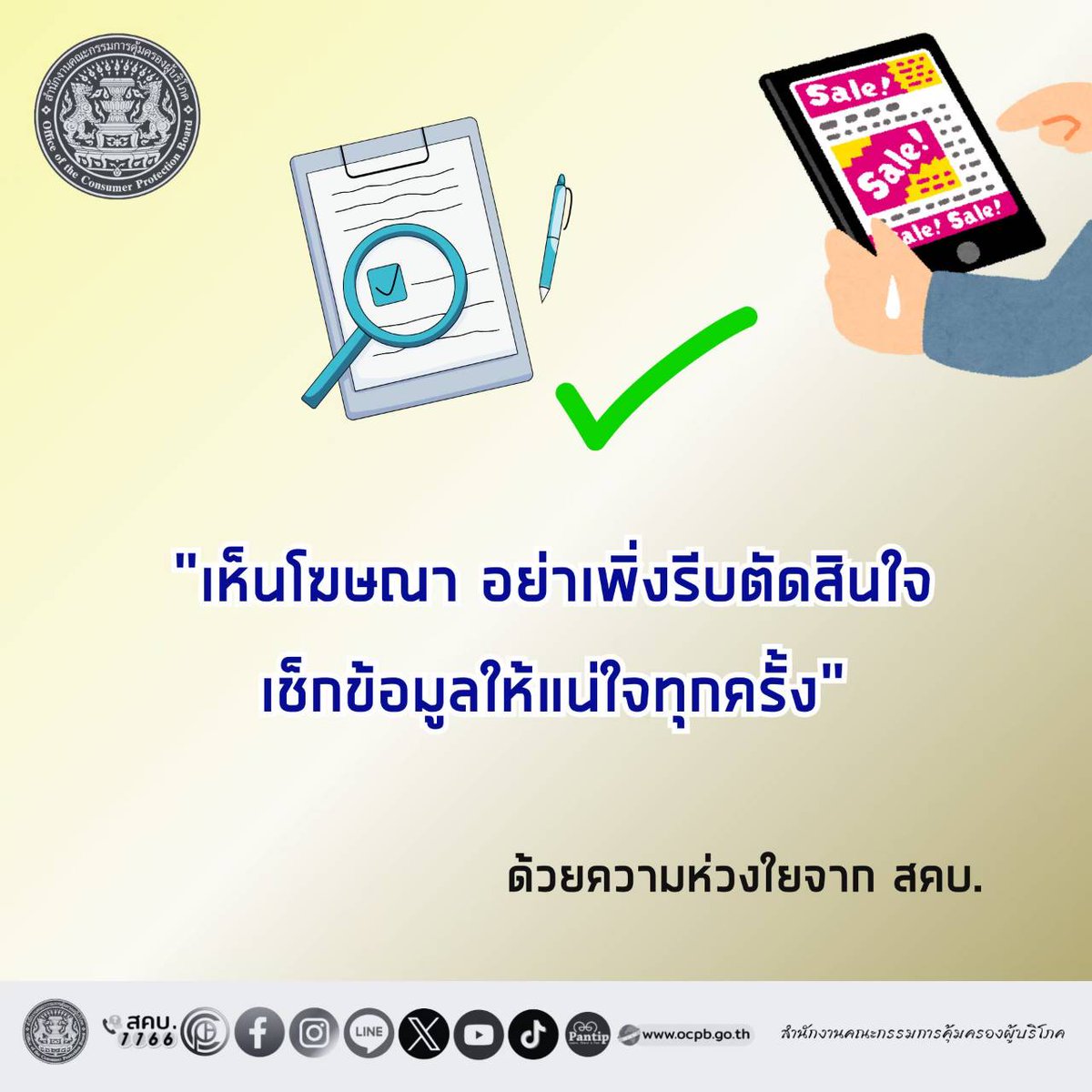 OCPB Official tweet media