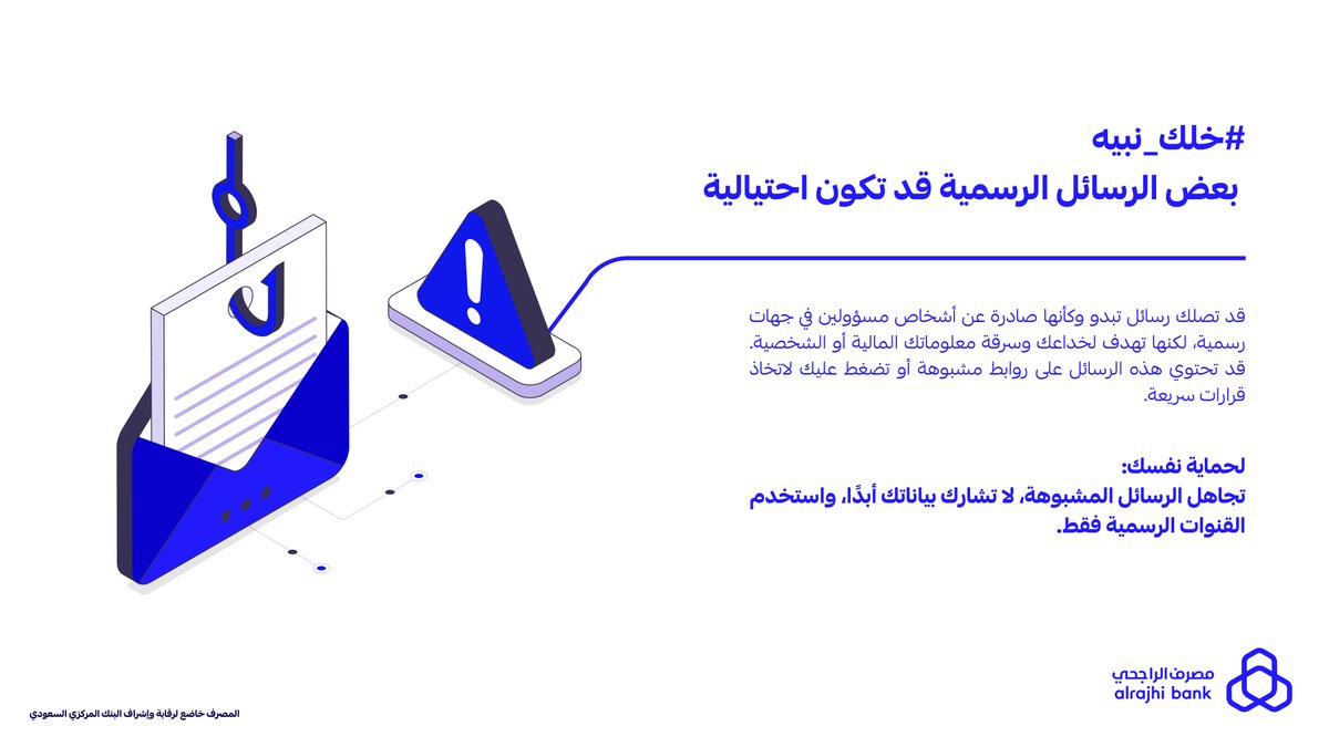 مصرف الراجحي tweet media