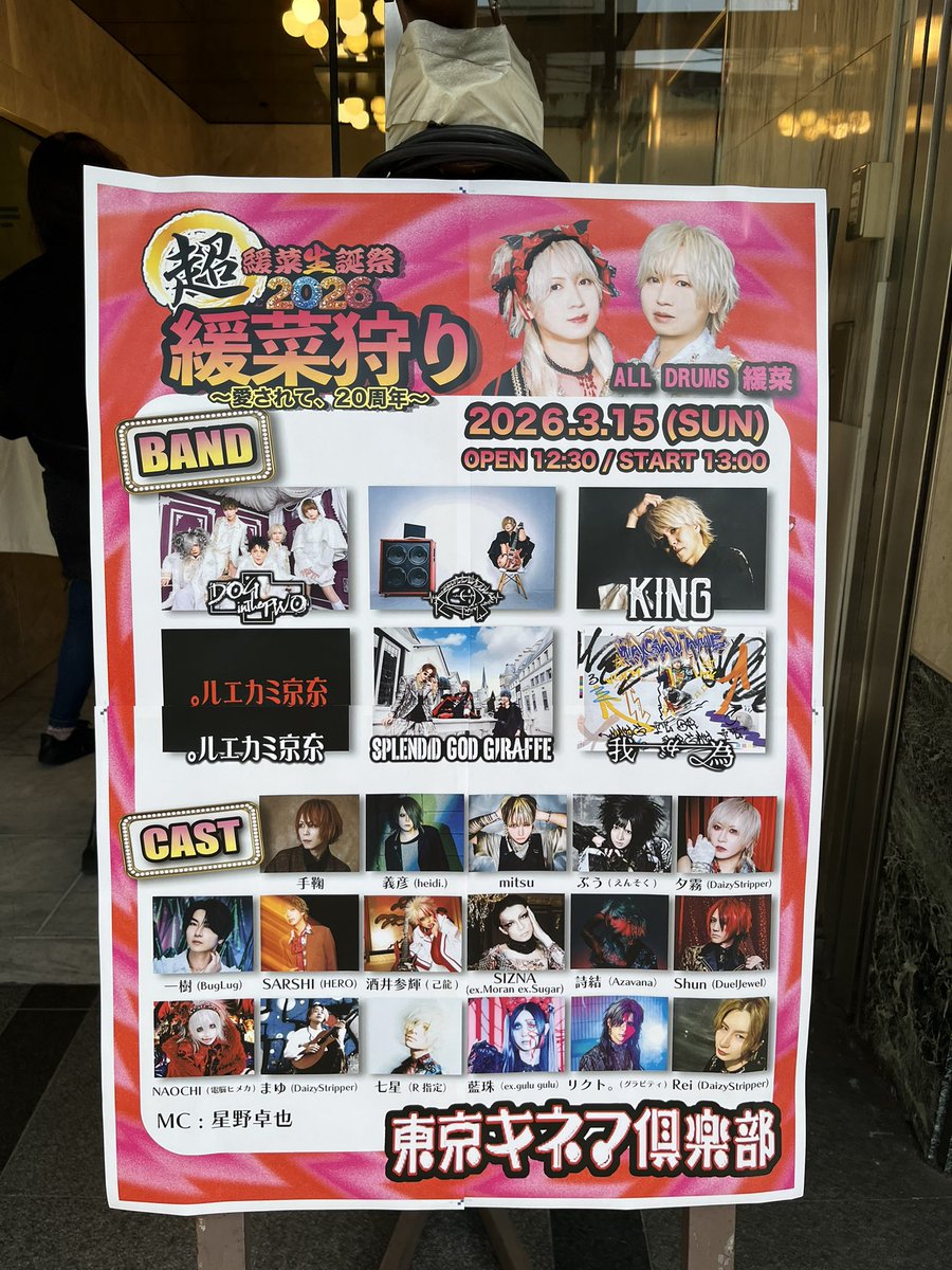 ku_co1998's tweet photo. 昨日！長丁場お疲れ様でした！ https://t.co/w4ZY5G6O10