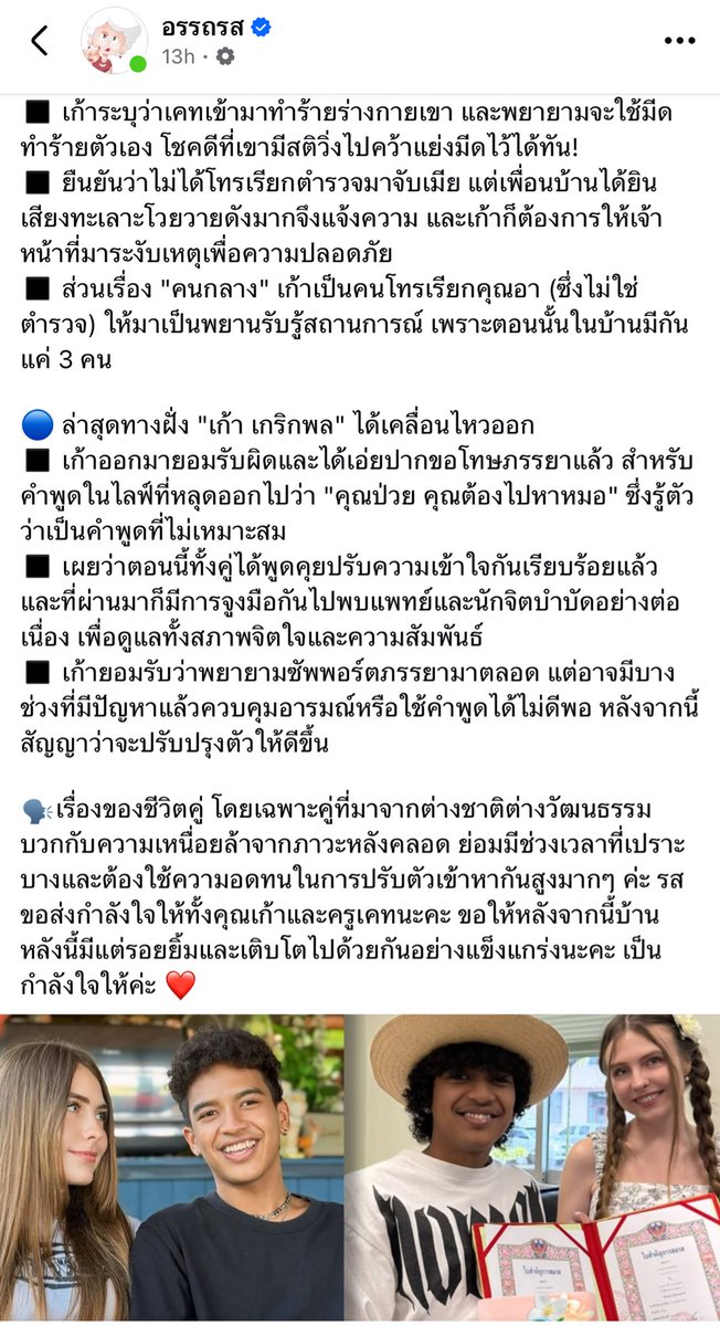 #เก้าเกริกพล
-เก้า 22 เคท 25 เด็กทั้งคู่ คบไม่ถึงปีพลาดมีลูก 
-เคทคลอดแล้วเป็น baby blue
-ผชเป็นนักร้อง เดินทางบ่อย ทำงานกลางคืน เลยให้แม่ช่วยเลี้ยง เคทไม่เอา อยากให้ผชเลี้ยง ไม่อยากให้ครอบครัวผช ยุ่ง
-แม่ผชย้ายไปอยู่กรุงเทพ ให้เลี้ยงกันเองที่ใต้
-เคทไม่ให้ลูกเจอย่าอีก ผชฟิวส์ขาด