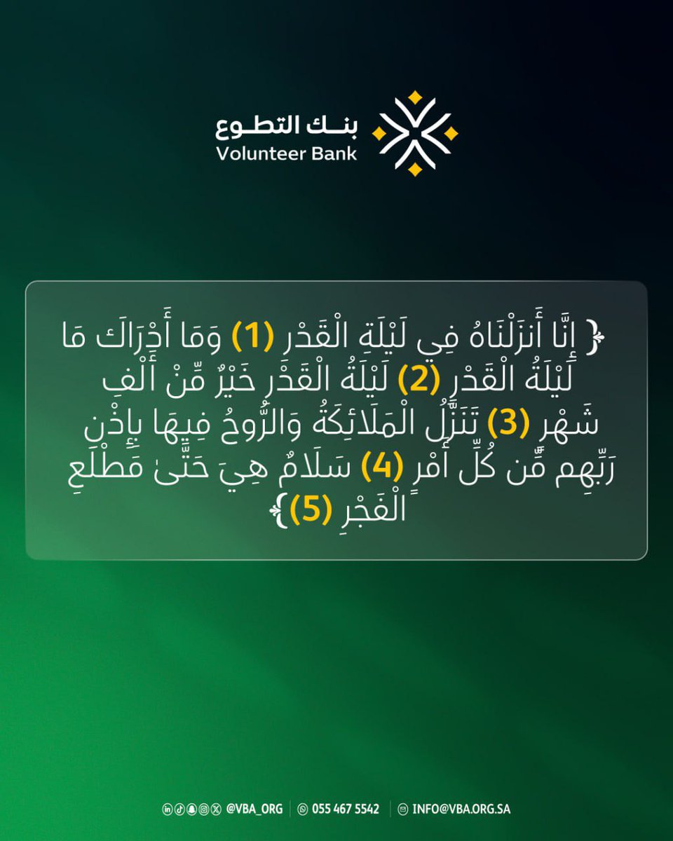 VBA l بنك التطوع tweet media