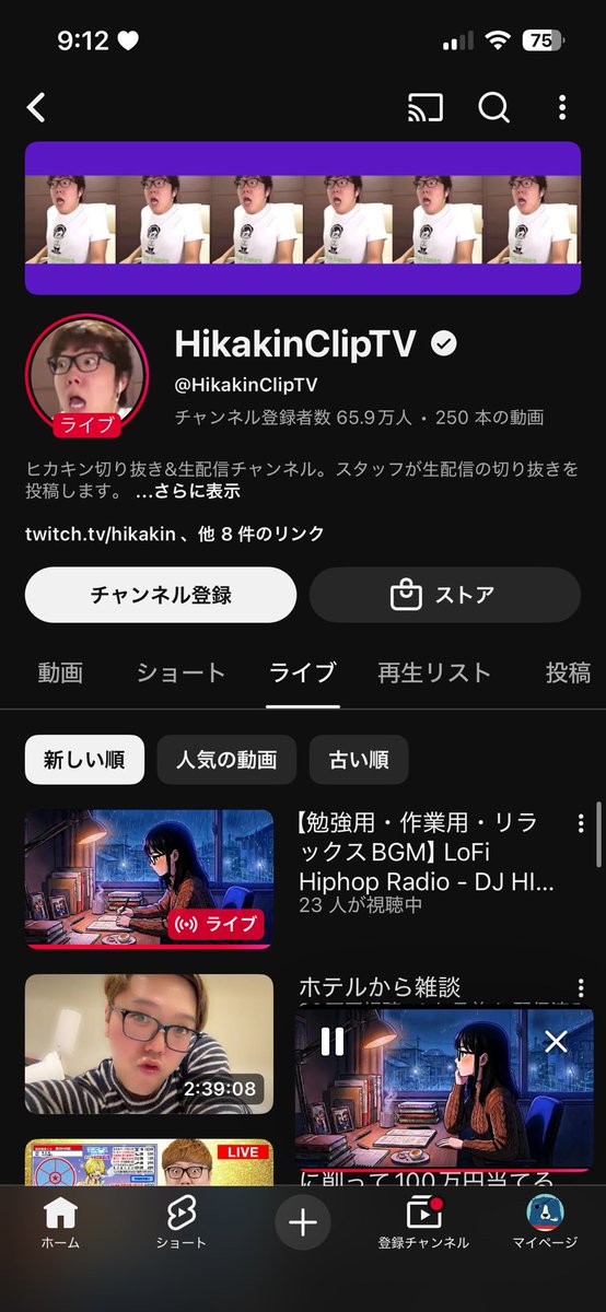 zariganyo's tweet photo. これ俺のバグ？w
ヒカキン乗っ取られてる？ https://t.co/mKysdSO24f
