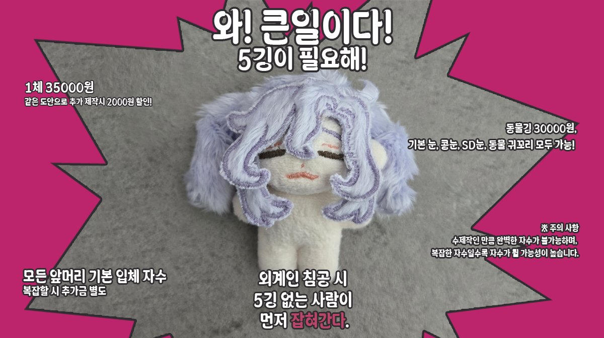N2NULL's tweet photo. RT [❤️] 5깅 인형 제작 커미션을 받아봅니다!  자세한 사항은 크레페를 참고해주세요!  옾카로 신청하셔도 OK입니다!
크레페 : https://t.co/6KNXxIMhxy
오픈카톡 : https://t.co/gozLMntETR https://t.co/cpGS5NNhv4