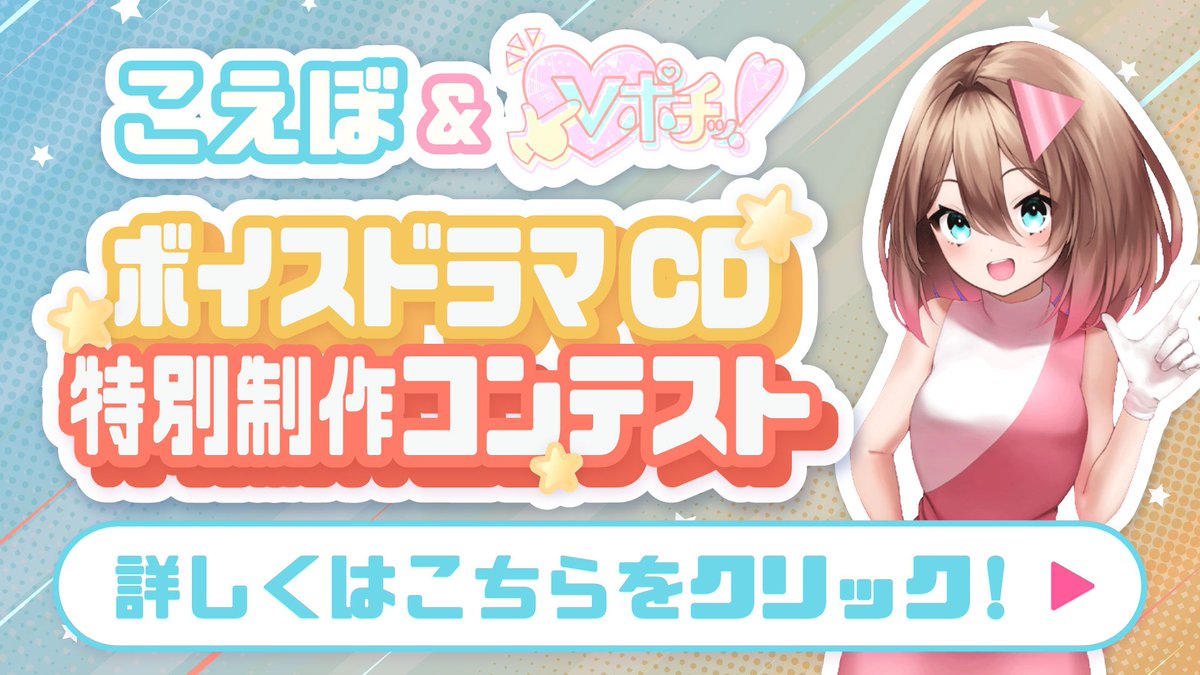 声で繋がるSNS「こえぼ」運営・開発 tweet media