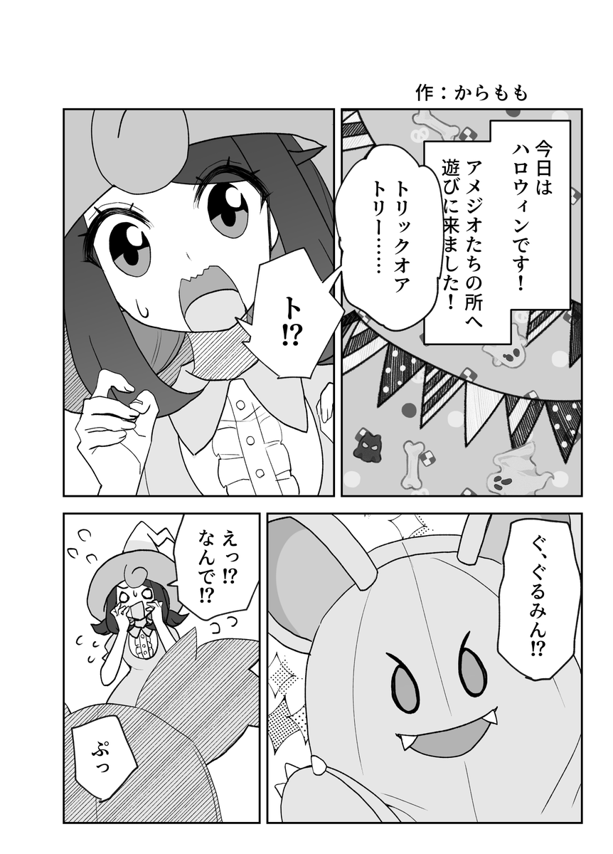 krmmap's tweet photo. やきもちとｱﾒﾘｺ（1/2）
#アメリコアンソロ_再録 https://t.co/UL1pIrpeQg