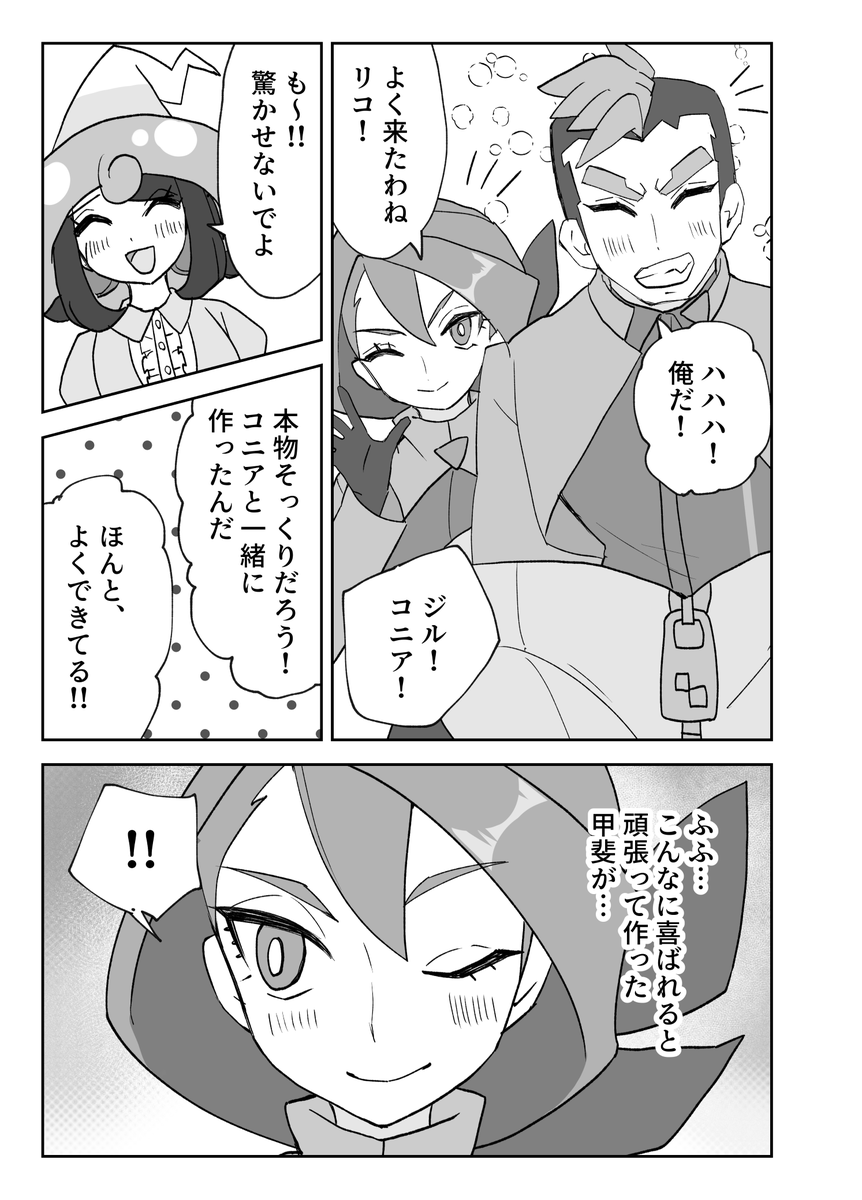 krmmap's tweet photo. やきもちとｱﾒﾘｺ（1/2）
#アメリコアンソロ_再録 https://t.co/UL1pIrpeQg
