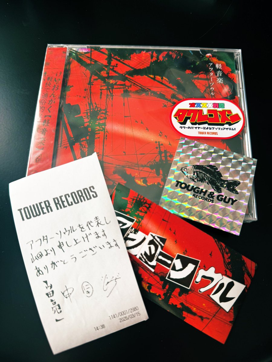 altomative's tweet photo. 帰国してアフターソウル新譜ゲット https://t.co/zrNPSUjC4A