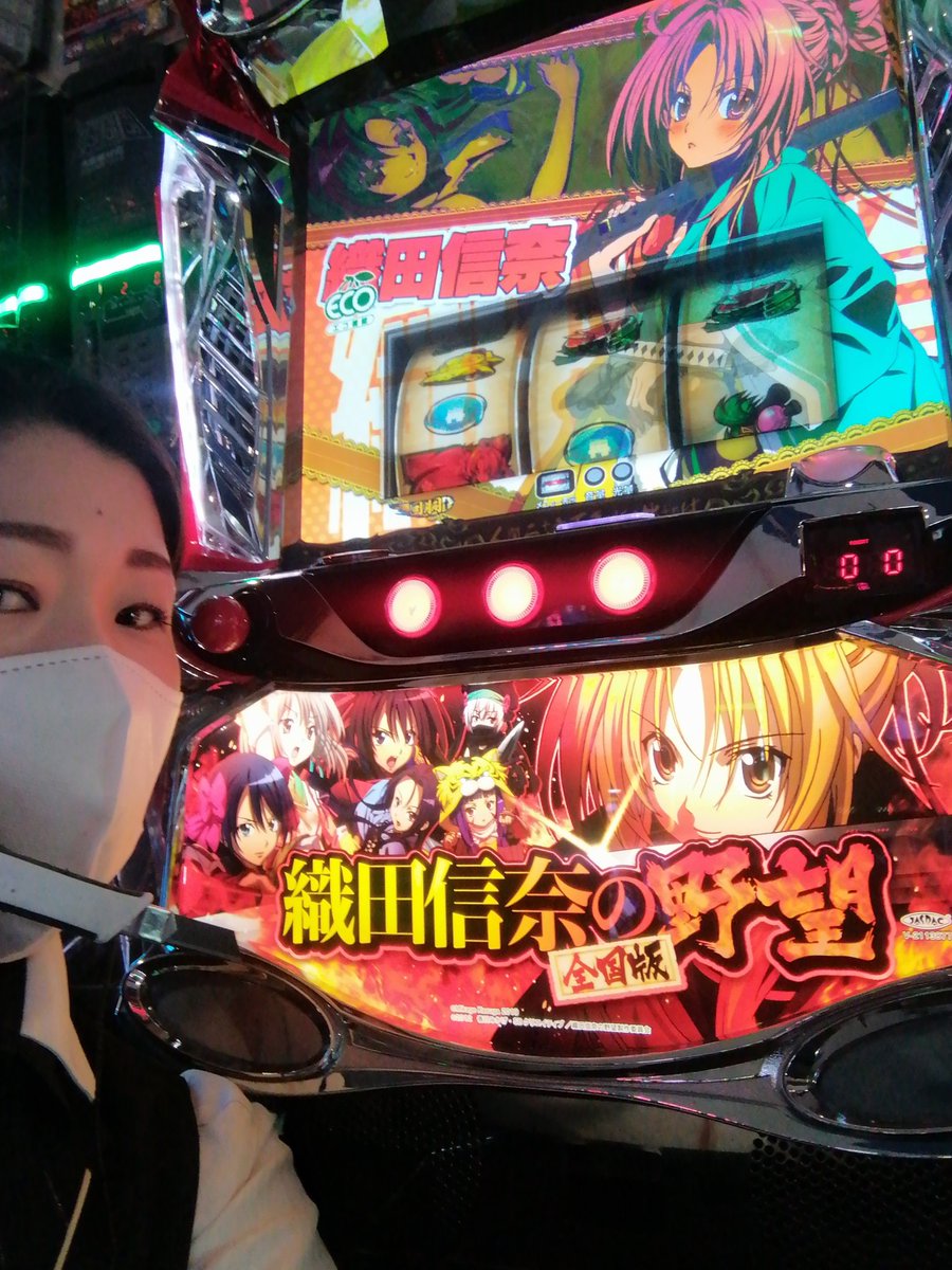 pachijoshi's tweet photo. おはようございます！

本日は新台入替です♬

レア台織田信奈の野望

そして…大人気うみねこ増台!!

抽選はこのあと9時40分～

お楽しみに～

#新台入替

#うみねこのなく頃に

#レア台

#織田信奈の野望 https://t.co/vUQMkAhNGl