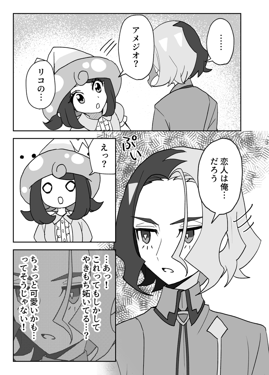 krmmap's tweet photo. やきもちとｱﾒﾘｺ（1/2）
#アメリコアンソロ_再録 https://t.co/UL1pIrpeQg