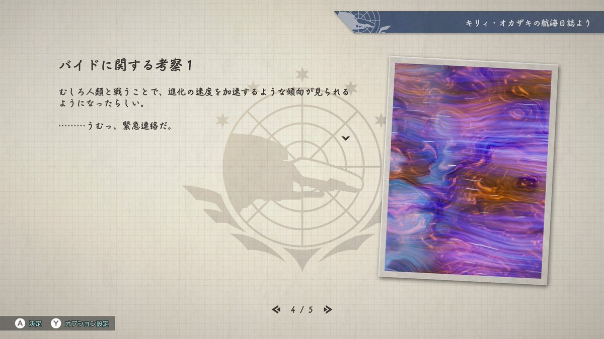 cv.稲田徹さんによる『うむっ、緊急連絡だ』。リメイク前から遊んでた 