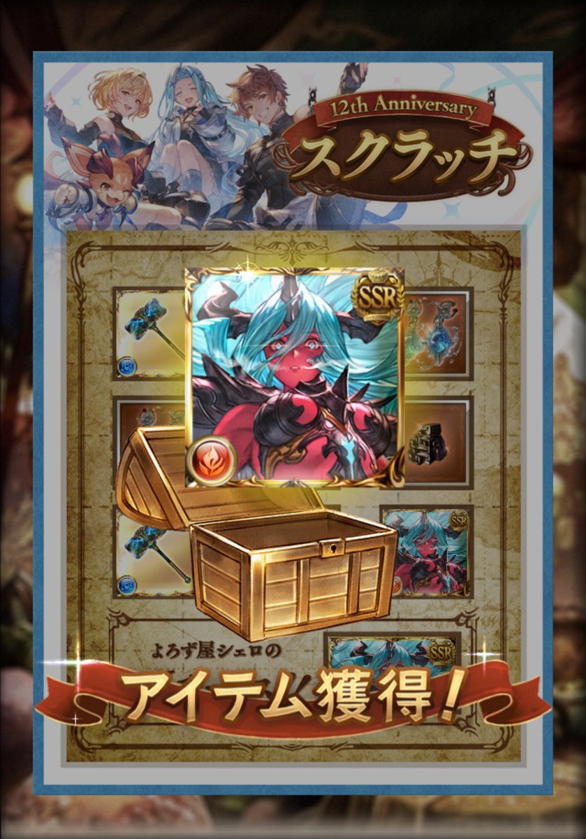 ramon_cso's tweet photo. うぉ！どうせ耳飾りとカスカスだろうなと思ってたからびっくりした...
リミ武器確定チケットも2枚くらい貰えてるのありがてー！ https://t.co/h3Vwpgbt57