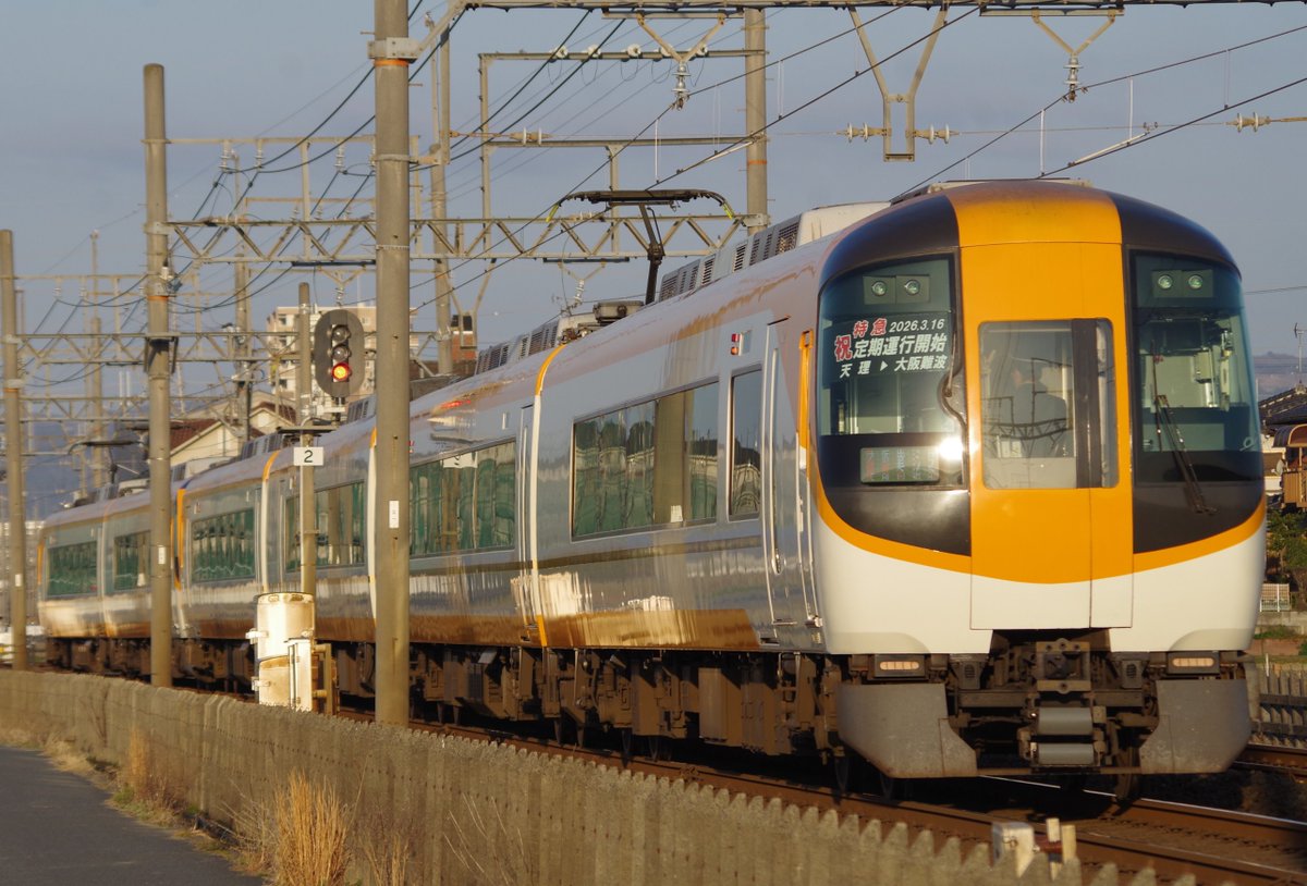 masa7915's tweet photo. 2026年3月16日
天理発大阪難波行き特急
運転開始！
6616レ
AT57＋AF01
記念のヘッドマークが取り付けられました！

#近鉄
#天理線
#22600系 https://t.co/Rrq3Gx0i5o