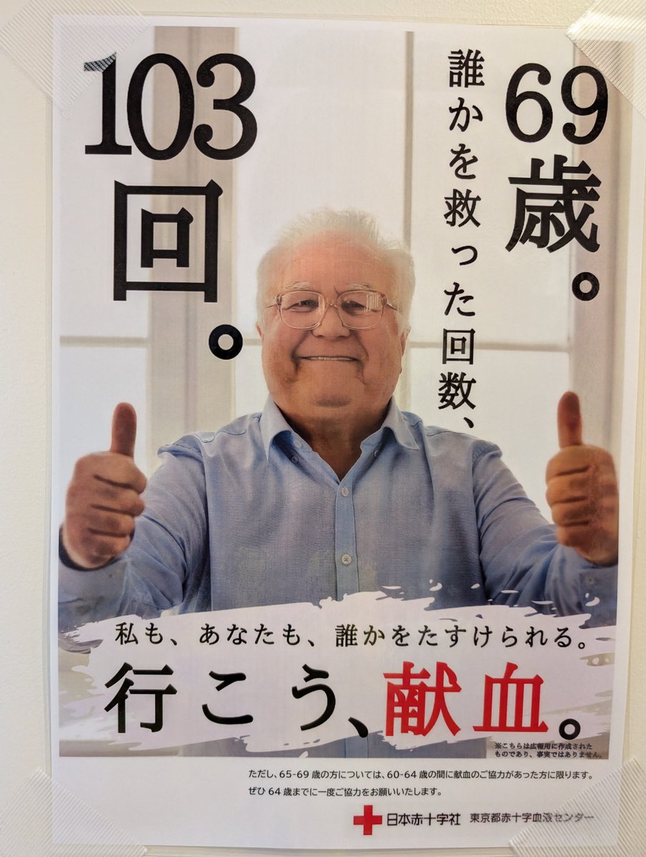 383回目の献血
　まちだ献血ルームcomfyにて、383回目の献血を血漿の成分献血で、おこないました。ranjo.jp/profile
　手にしているのは、『書斎の窓』（有斐閣）です。
　中里実（東大名誉）教授の、巻頭のことばが、興味深かったものです。