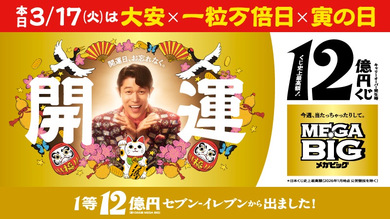 セブンドリーム・ドットコム（公式） tweet media