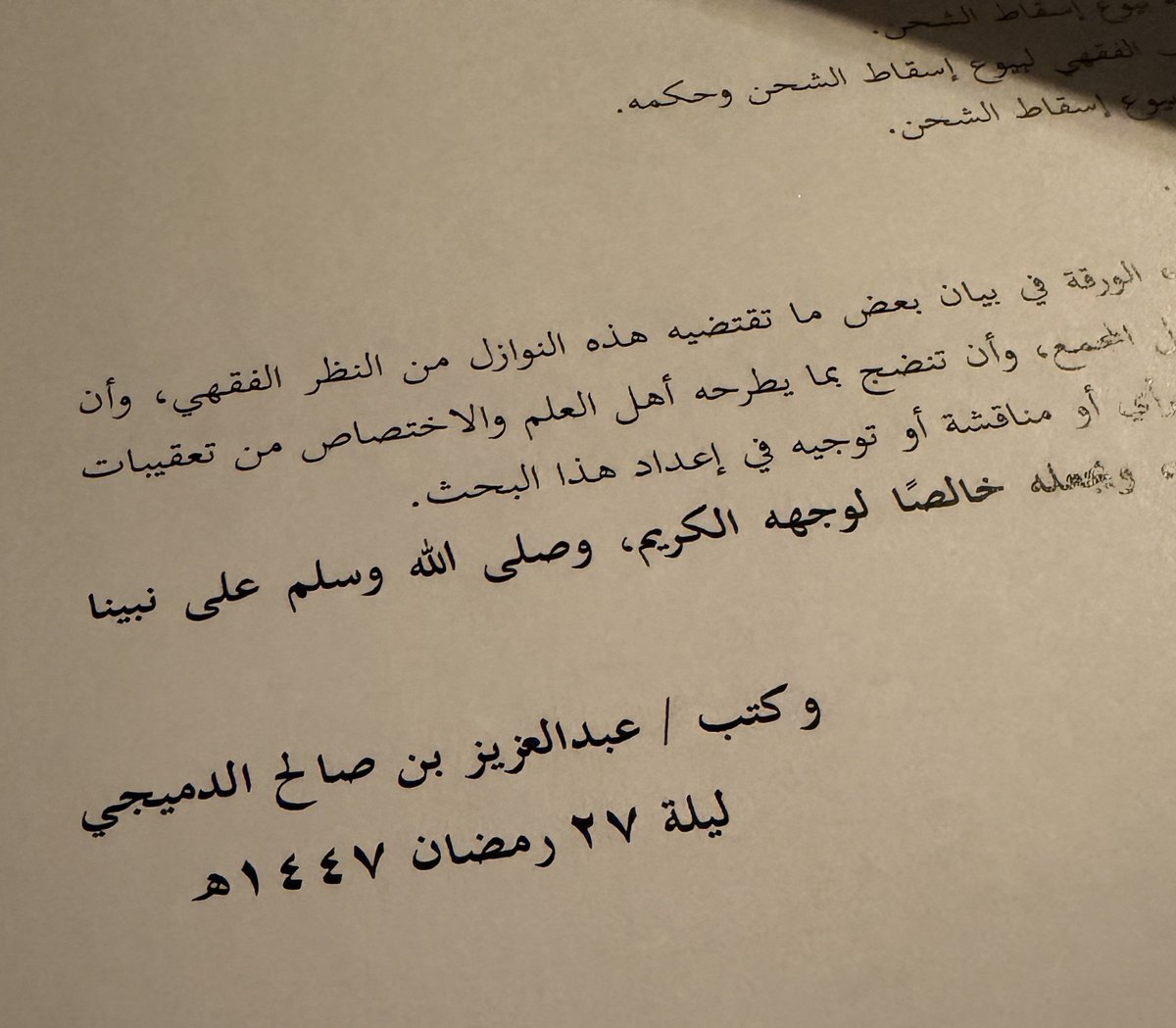 عبدالعزيز الدميجي tweet media