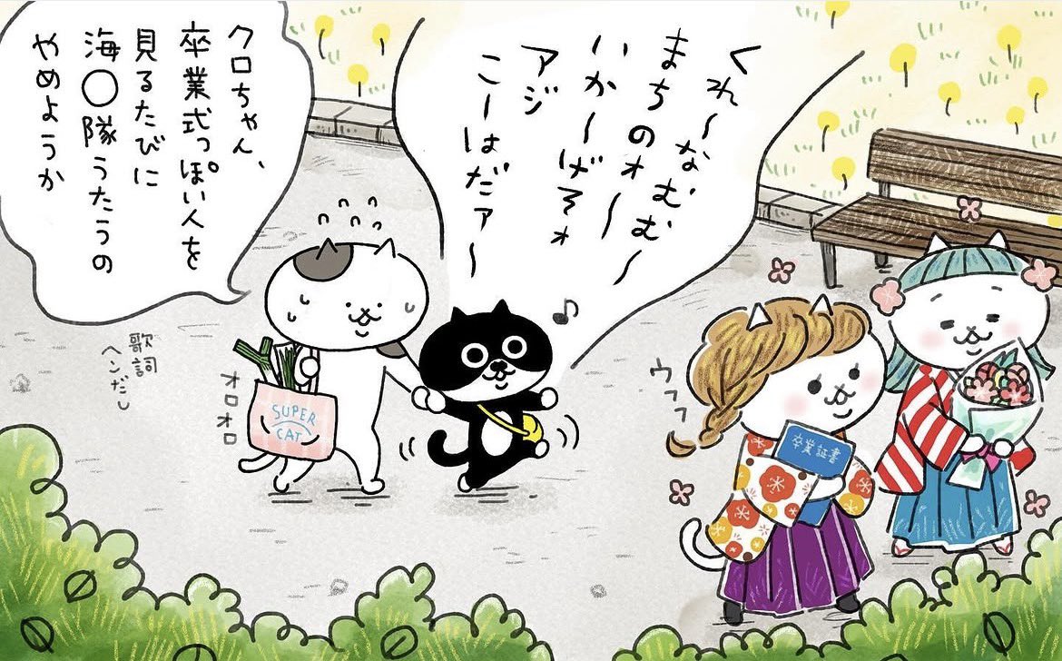卒業シーズンですねぇ 