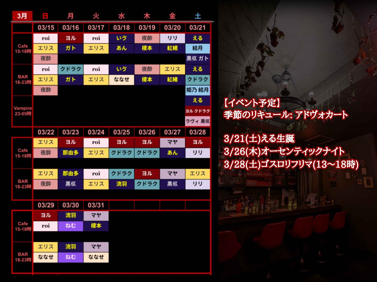 Cafe&BAR「ヴァンパイアサイド」 🦇 tweet media