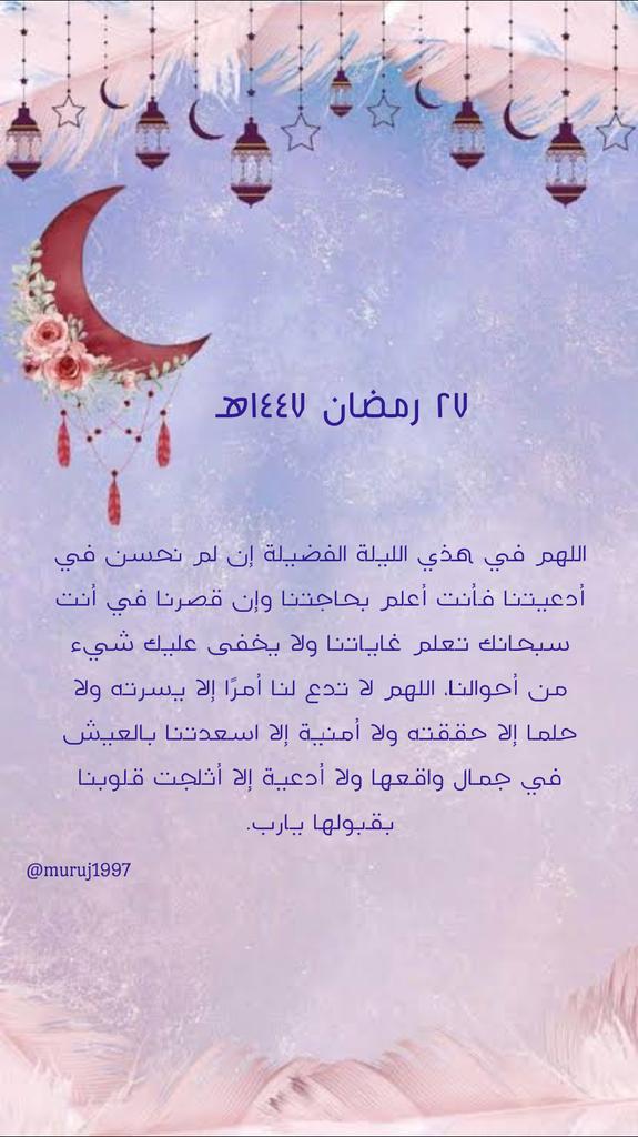 muruj1997's tweet photo. #ليله_٢٧ https://t.co/2PhClOm05w