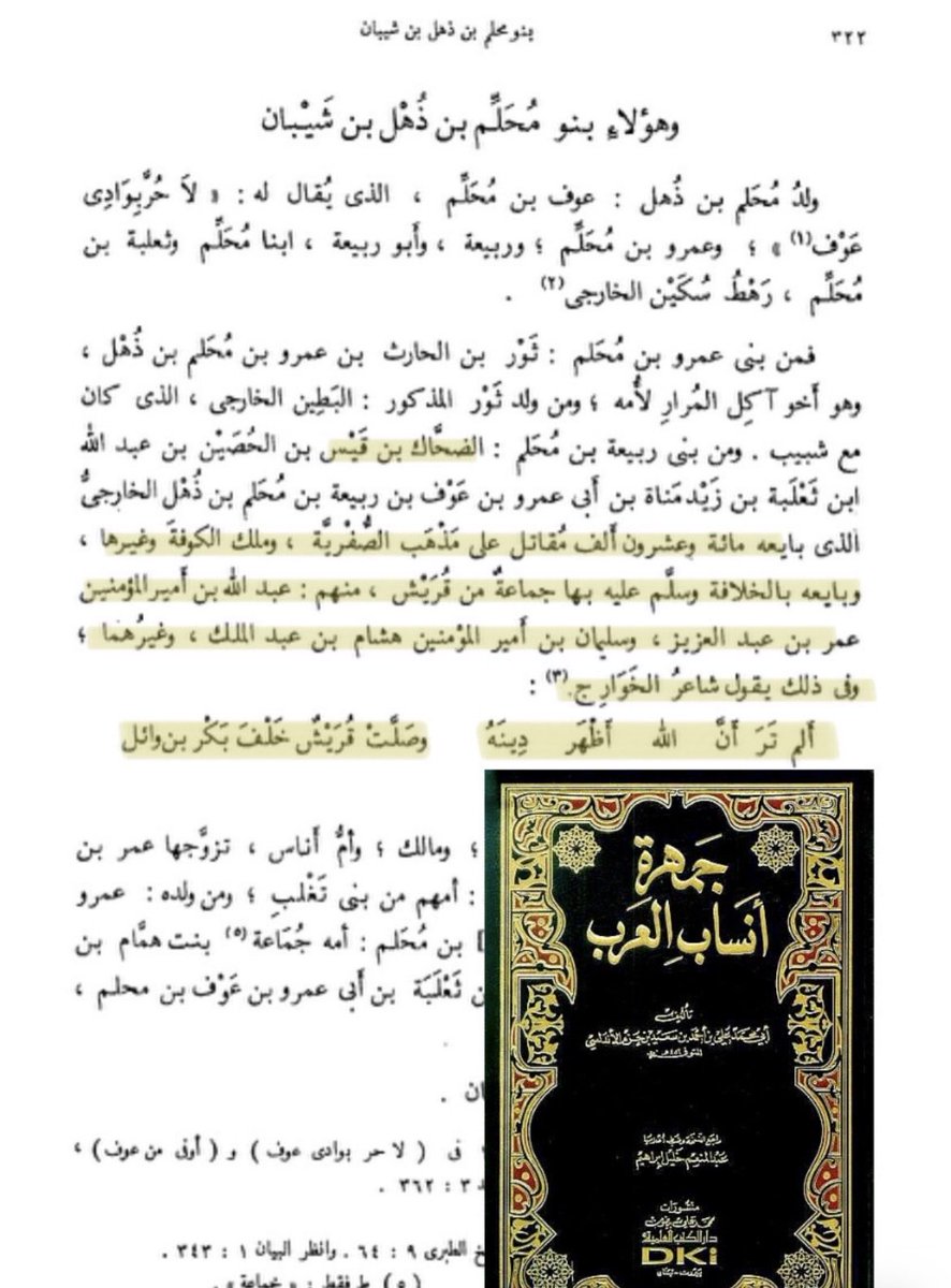 fhd95356's tweet photo. @xxxixiid أَلم تَرَ أن الله أَظْهَر دِينَهُ
وصَلَّت قُرَيْشٌ خَلْفَ بَكْر بن وائل https://t.co/pfL8hPd0Od