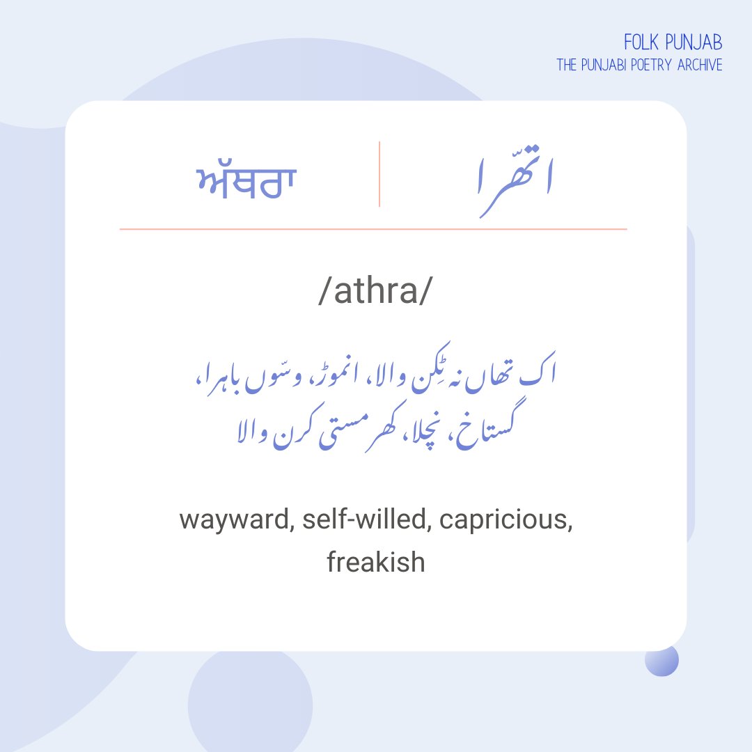 The Punjabi Poetry Archive (@folkpunjab) on Twitter photo 