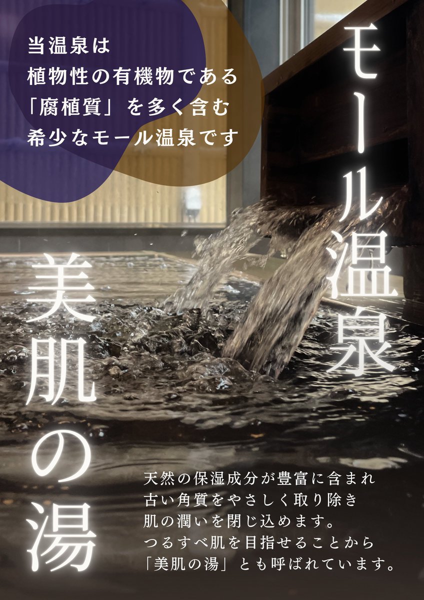 ebetsu_ccrc's tweet photo. 本日は22時まで営業しております♨
ぜひ、美肌の湯でぽかぽかの1日をお過ごしください。
皆さまのお越しを心よりお待ちしております。
#ココルクえべつ #ココルクの湯
#モール温泉 #サウナ #北海道温泉 https://t.co/VDOYdSQCas