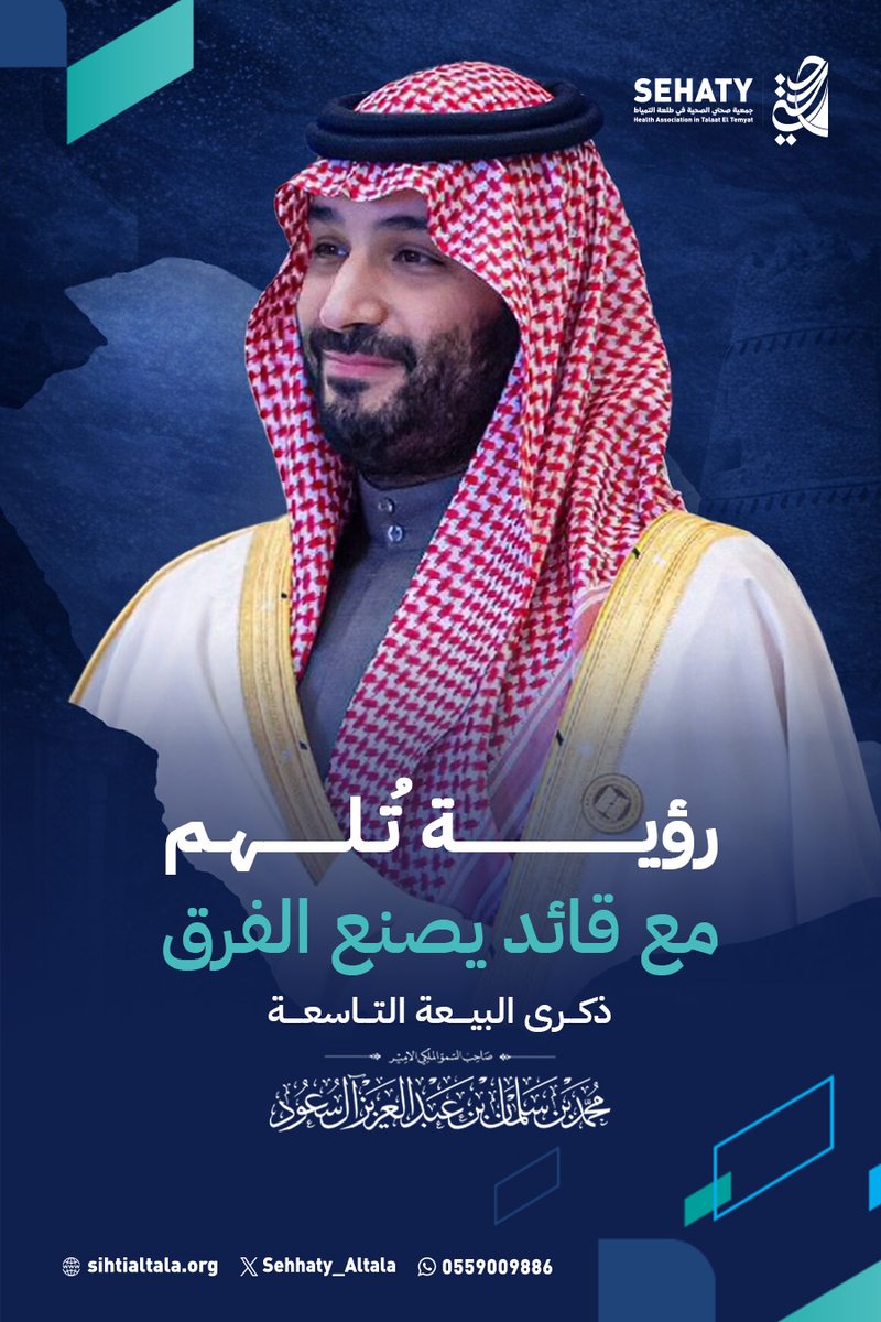 صحتي طلعة التمياط tweet media