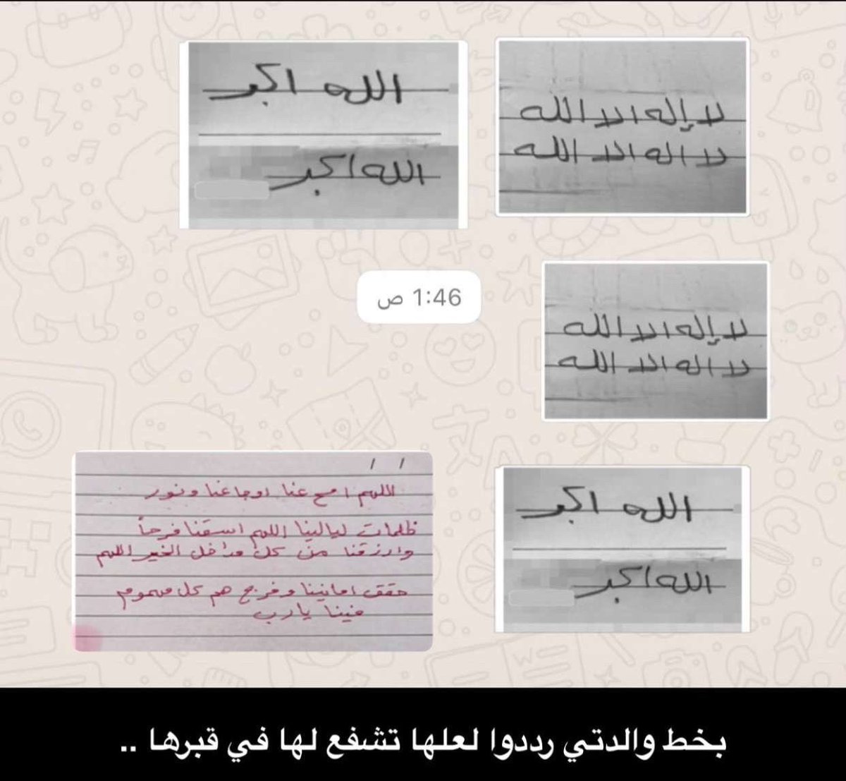 am3_a9's tweet photo. @hopes099 رددوا عن موتانا وموتاكم جزاكم الله خير 💗 https://t.co/WFHXIkJ3Hh